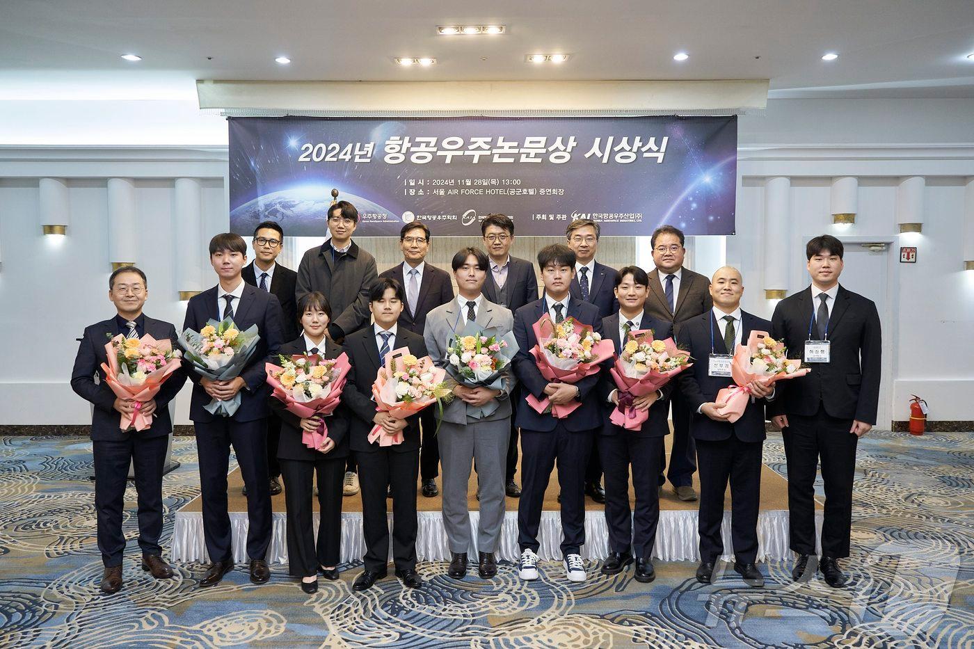  2024 항공우주논문상 시상식 단체 기념사진(KAI 제공)