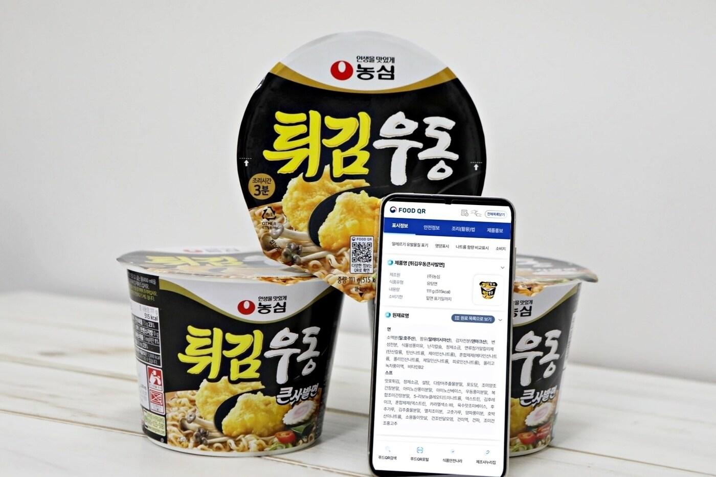 본문 이미지 - 농심 푸드QR 적용 제품 이미지(농심 제공).