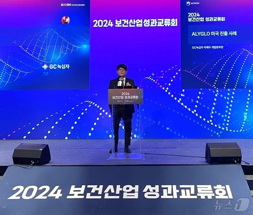 본문 이미지 - 이재우 GC녹십자 개발본부장이 시상식 후 기념사진을 찍고 있다.(GC녹십자 제공)/뉴스1 ⓒ News1