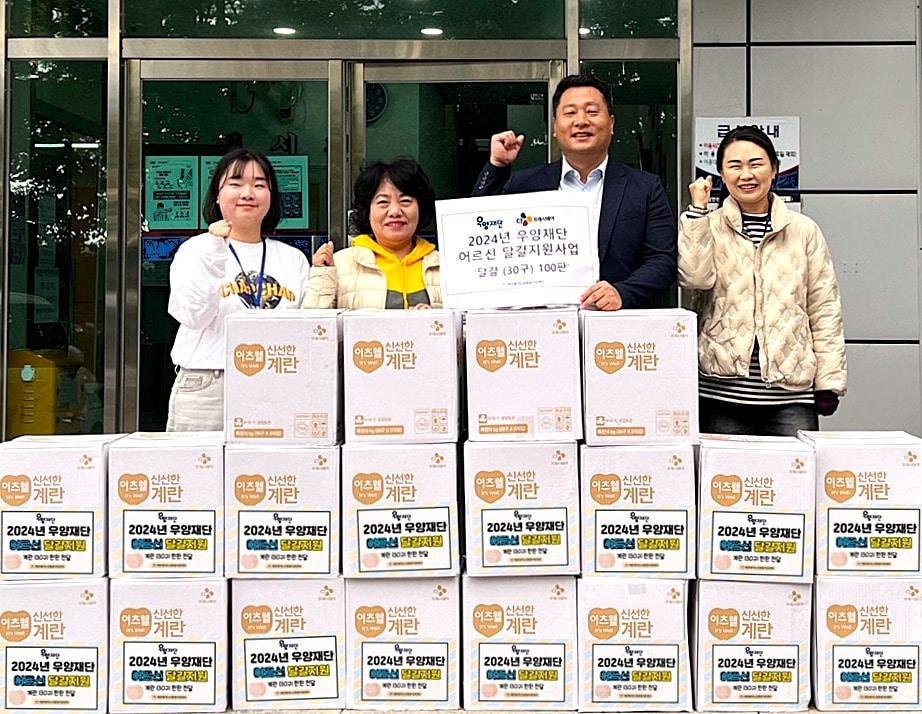 본문 이미지 - CJ프레시웨이는 우양재단이 주관하는 '2024년 저소득층 어르신 달걀 지원 사업'에 동참했다.(CJ프레시웨이 제공)