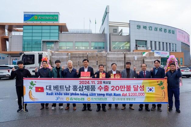 본문 이미지 - 충북인삼농협 홍삼제품 수출 상차식.(증평군)/뉴스1