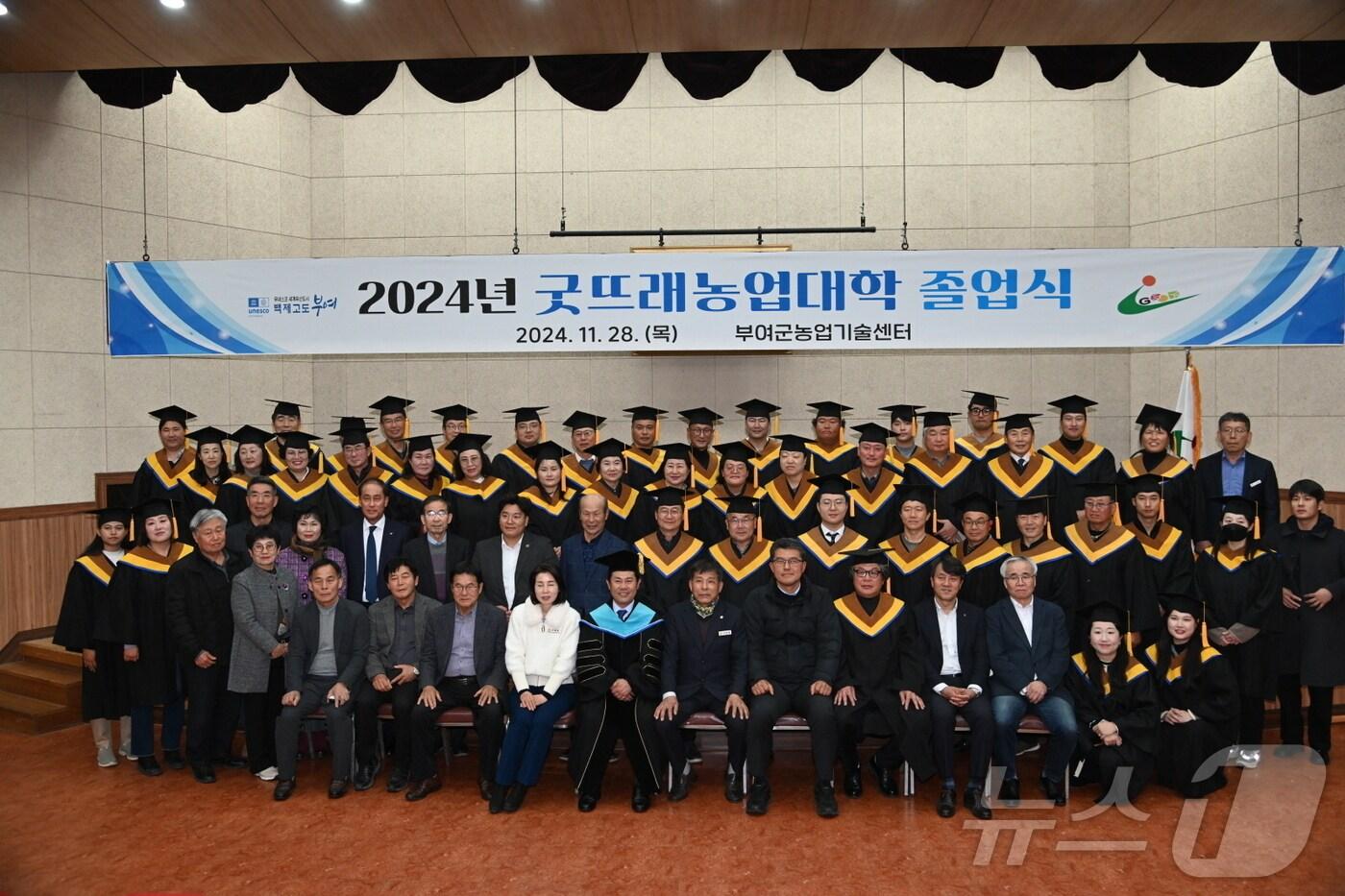 본문 이미지 - 17기 굿뜨래농업대학 졸업식 참석자들이 기념촬영 하고 있다.(부여군 제공)/뉴스1
