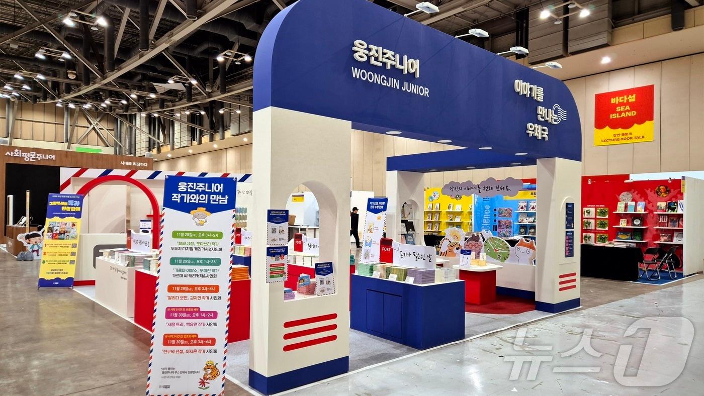 본문 이미지 - 웅진씽크빅 제공