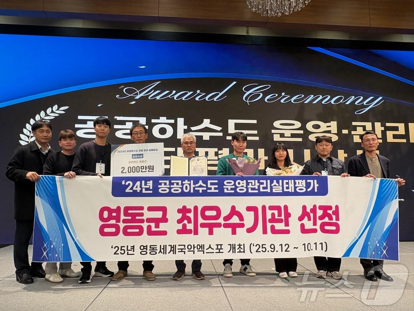 본문 이미지 - 영동군 직원들이 올해 전국 공공하수도 운영관리 평가 최우수기관 선정을 기념하는 사진을 찍고 있다.&#40;영동군 제공&#41; /뉴스1