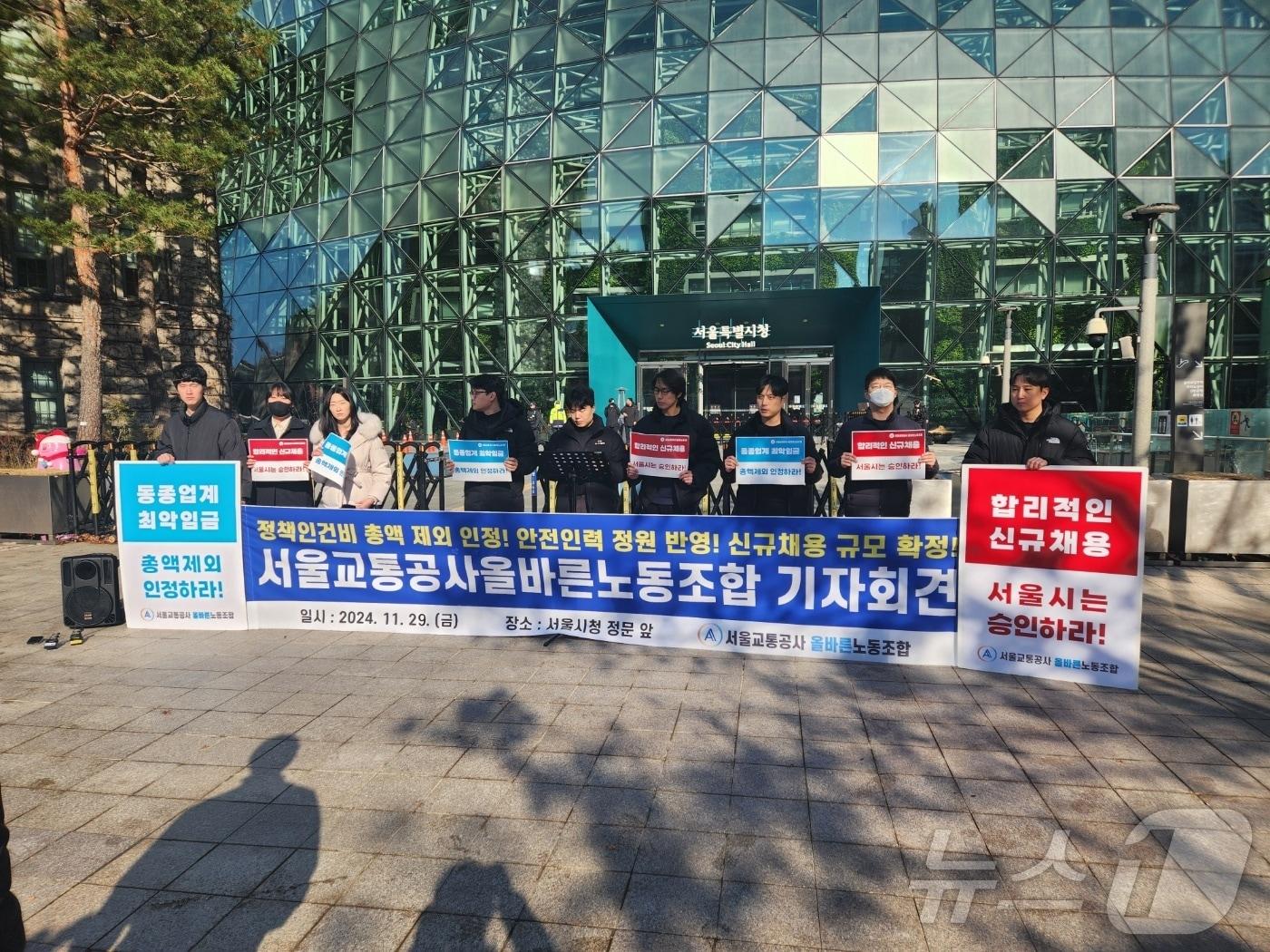 본문 이미지 - 서울교통공사 올바른노조가 29일 서울시청 정문 앞에서 기자회견을 하는 모습. ⓒ 뉴스1 박우영 기자