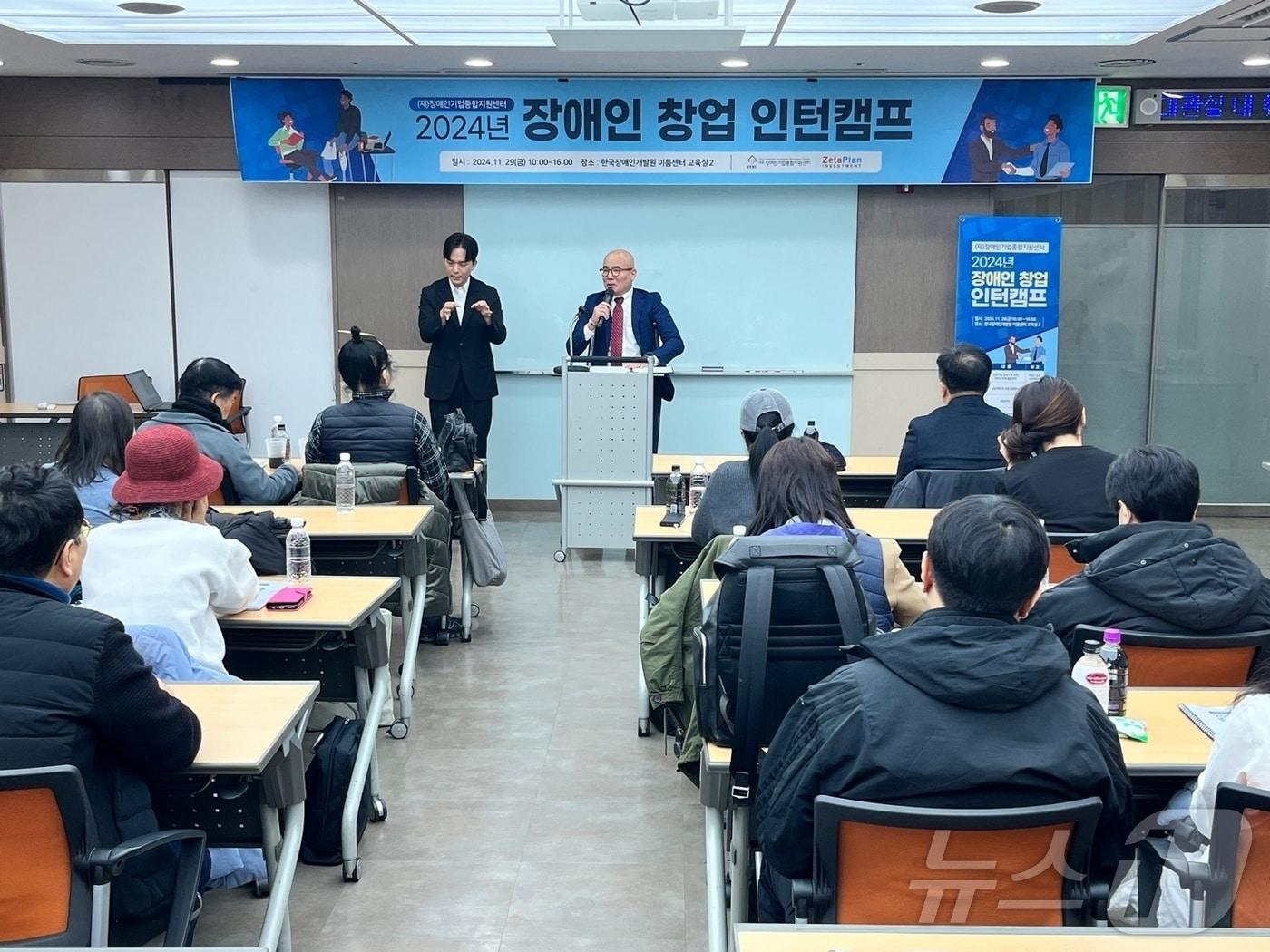 본문 이미지 - 박마루 장애인기업종합지원센터 이사장이 29일 2024년 장애인 창업 인턴캠프 서울 행사에서 인사말을 하고 있다. &#40;장애인기업종합지원센터 제공&#41;