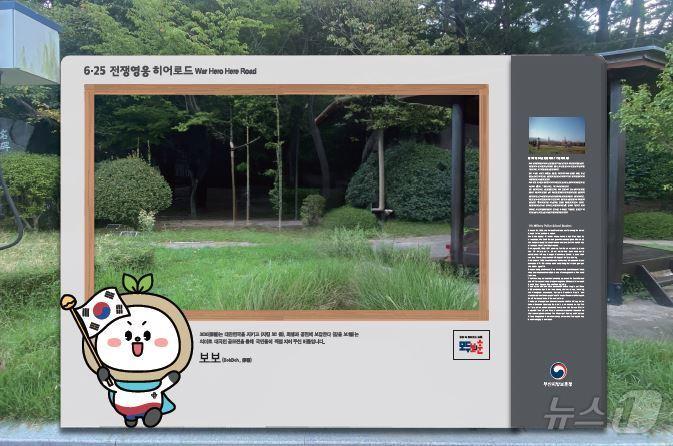 본문 이미지 - 부산 어린이 대공원에 설치된 6.25 전쟁영웅 히어로드 조형물(부산지방보훈청 제공)