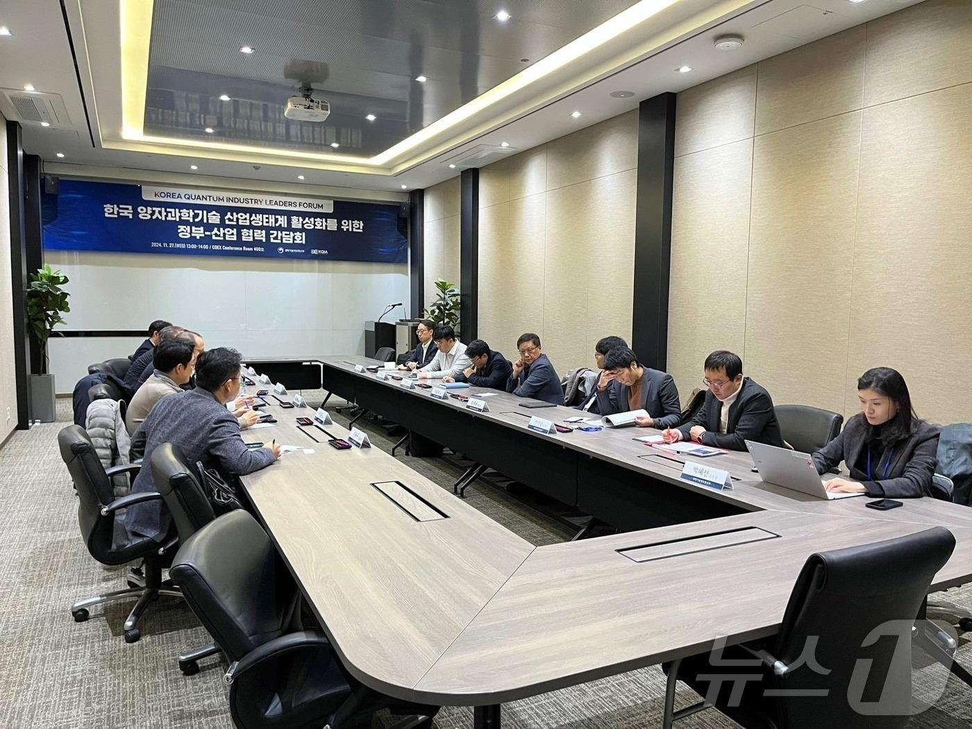 본문 이미지 - 한국양자산업리더스포럼이 열리고 있다. &#40;과기정보연 제공&#41; /뉴스1