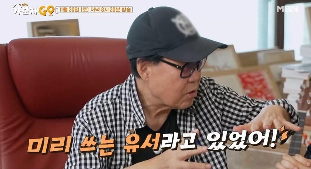 본문 이미지 - MBN '가보자GO'