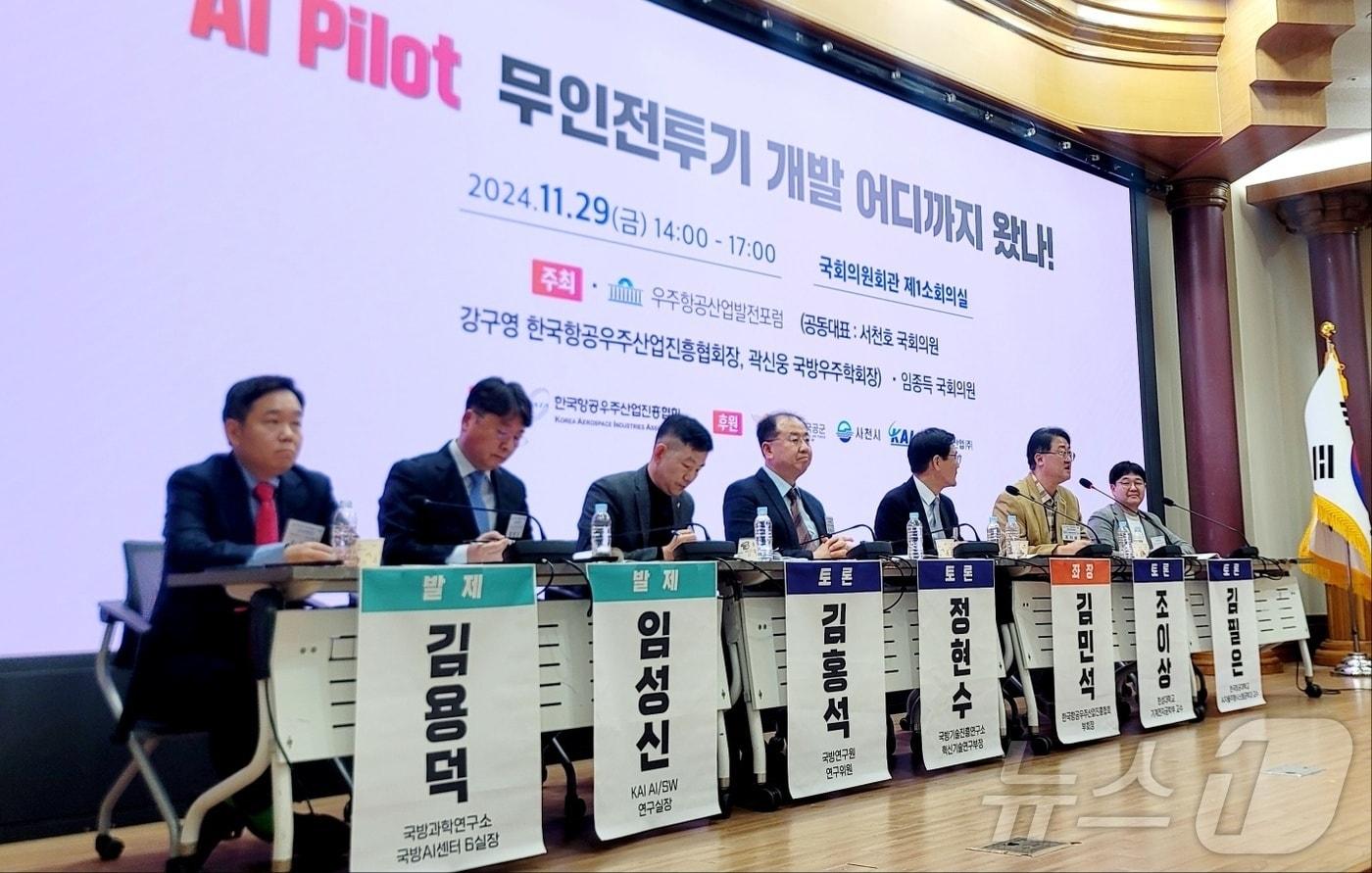 본문 이미지 - 29일 오후 국회에서 우주항공산업발전포럼과 임종득 국민의힘 의원이 주최하고 항공우주협회가 주관한 '인공지능 파일럿(AI Pilot) 무인전투기 개발 어디까지 왔나!' 국회 정책토론회 현장.  