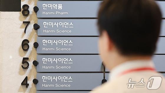 본문 이미지 - 한미그룹 임직원이 서울 송파구에 있는 본사 로비에서 이동하고 있다./뉴스1 김진환 기자