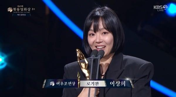 본문 이미지 - 제45회 청룡영화상 / KBS 2TV 생중계 화면 캡처