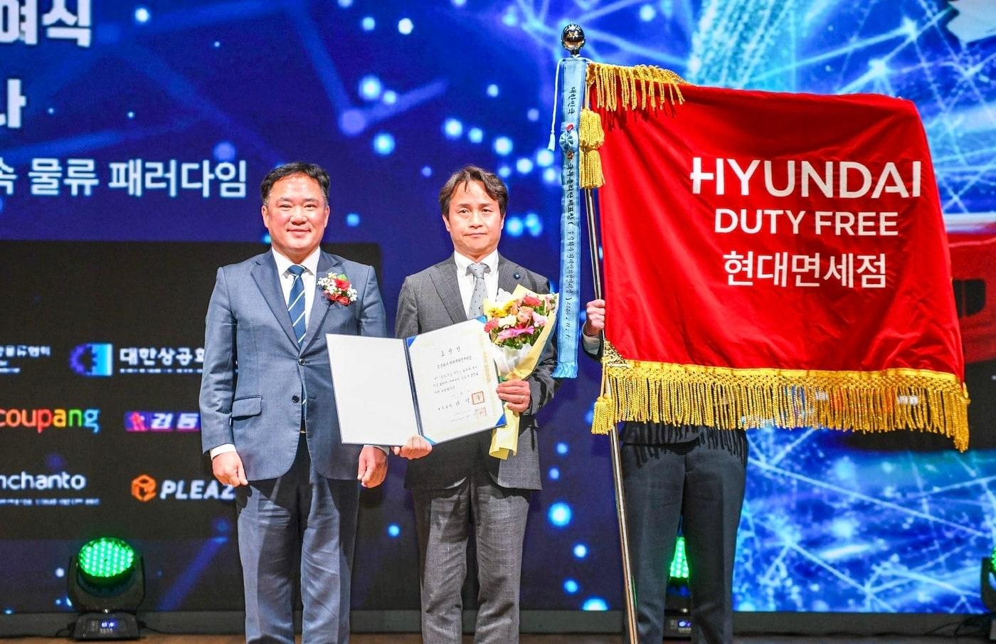 본문 이미지 -  지난 1일 오전 서울 중구 남대문로 대한상공회의소에서 진행된 '제32회 한국물류대상' 시상식에서 박장서 현대면세점 대표이사와 (왼쪽)백원국 국토교통부 차관이 기념사진을 찍고 있다.(현대면세점 제공).
