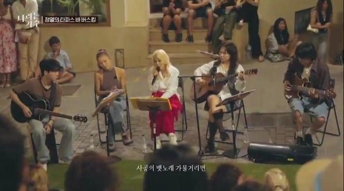 본문 이미지 - 사진=KBS 2TV '나라는 가수 인 스페인' 방송 화면 캡처