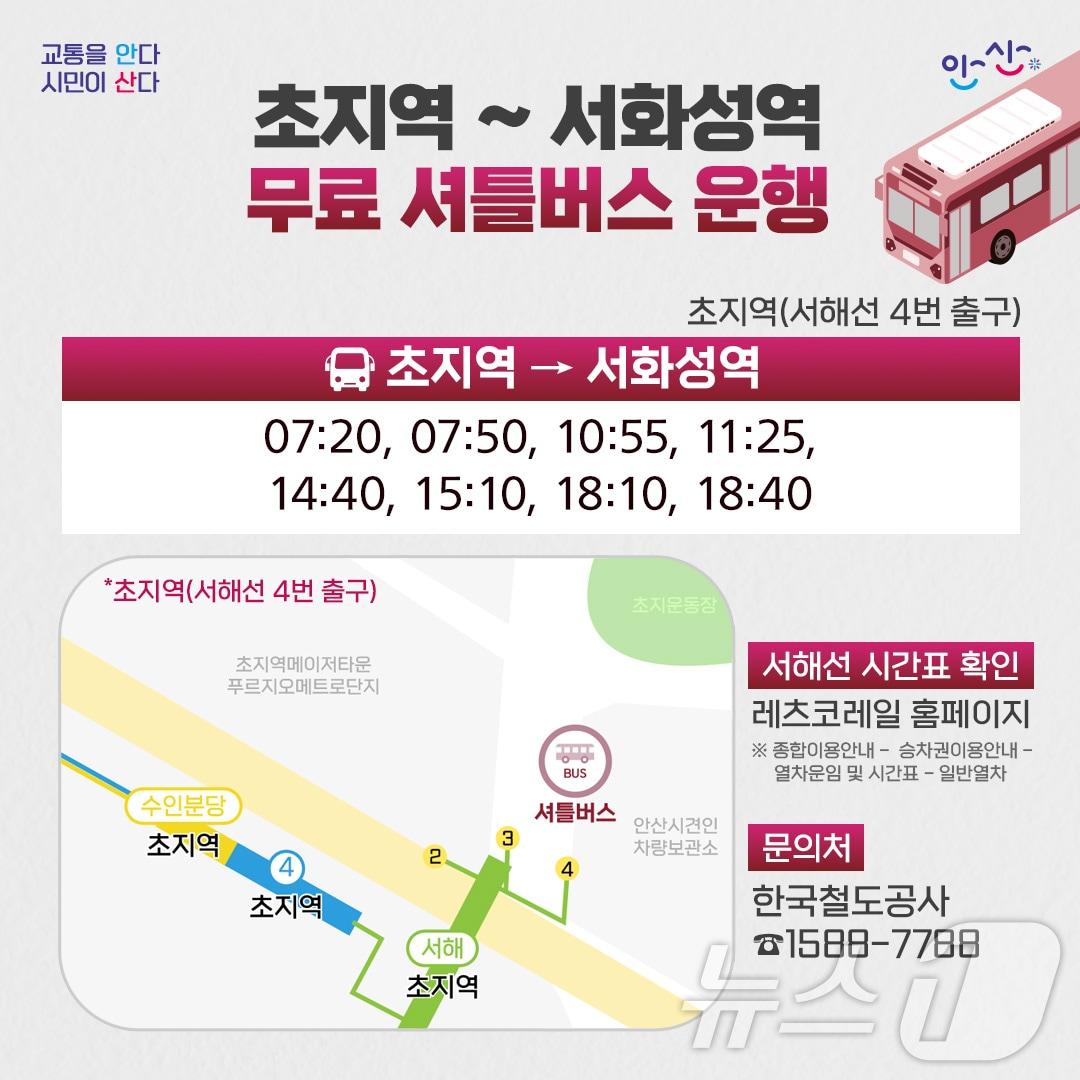 본문 이미지 - 안내도.(안산시 제공)