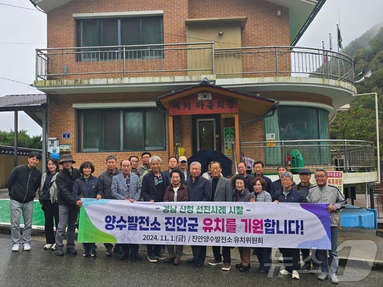 본문 이미지 - 전북자치도 진안군 양수발전소 유치위원회가 경남 산청양수발전소를 방문햤다.&#40;진안군제공&#41;2024.11.3/뉴스1