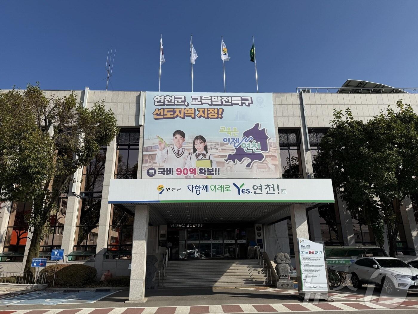 본문 이미지 - 연천군청사