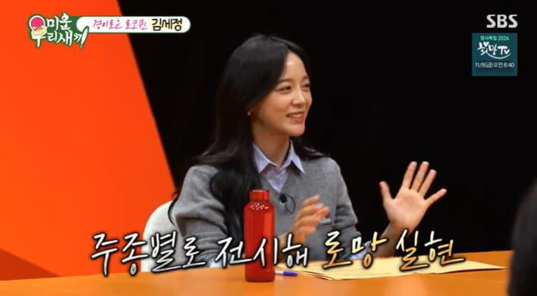 본문 이미지 - SBS &#39;미운 우리 새끼&#39;