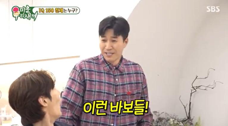 본문 이미지 - SBS '미운 우리 새끼'