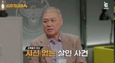 본문 이미지 - '용감한 형사들4' 방송화면 캡처