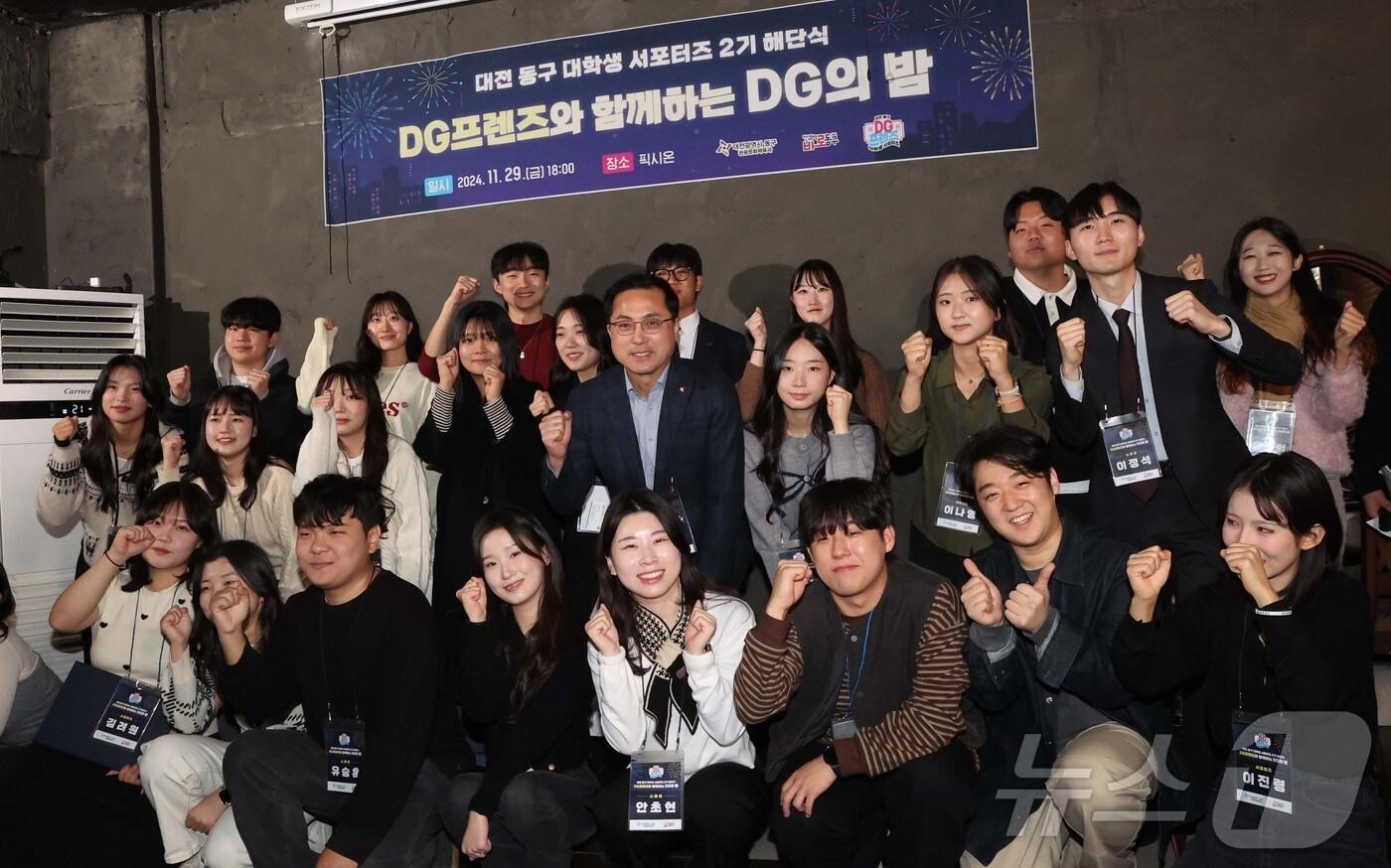 본문 이미지 - 박희조 동구청장이 서포터즈 DG프렌즈 2기 해단식에서 기념촬영 하고 있다.(동구 제공)/뉴스1