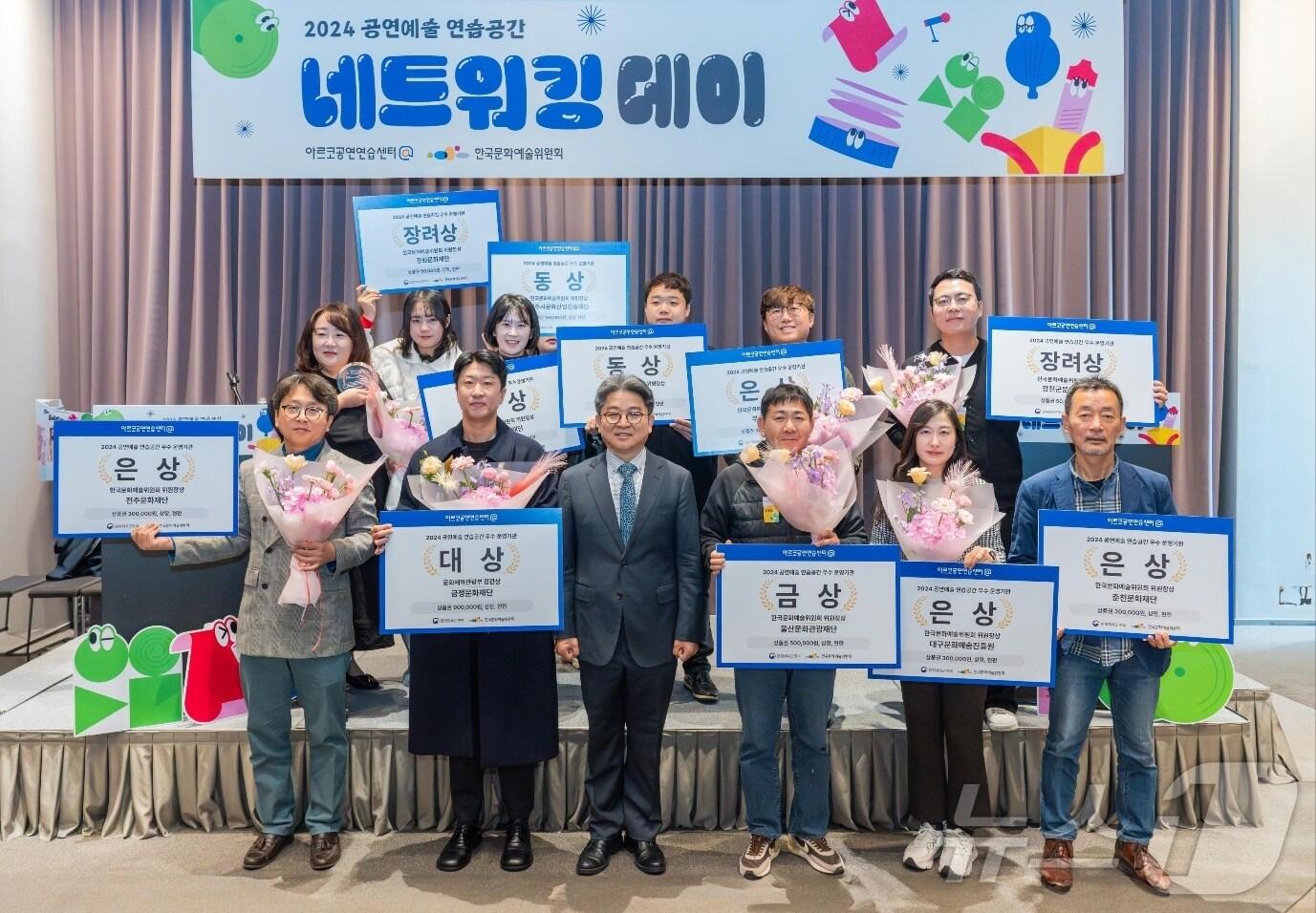 본문 이미지 - 전주문화재단이 문체부와 한국문화예술위원회가 주최한 공연예술연습공간 전국 단위 종합 평가서 우수기관에 선정됐다.(재단 제공) 2024.11.30/뉴스1