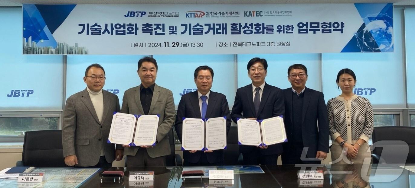 본문 이미지 - 전북테크노파크가 한국기술거래사회, 한국기술사업회협회와 업무협약을 체결했다.&#40;전북TP 제공&#41; 2024.11.30/뉴스1