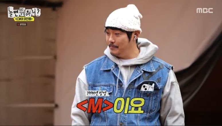 본문 이미지 - MBC '놀면 뭐하니?'