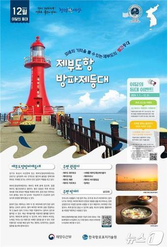 본문 이미지 - (해양수산부 제공)