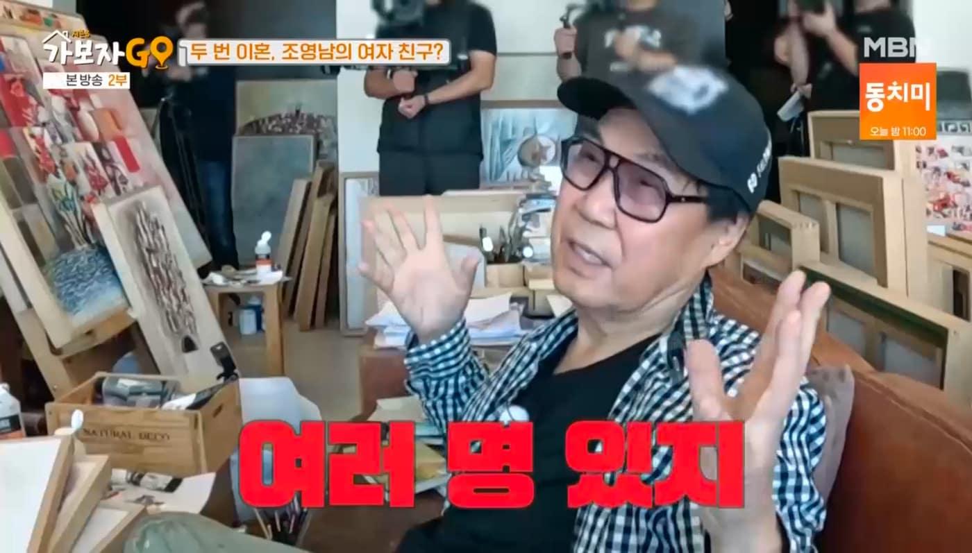 MBN 예능 프로그램 '가보자GO' 시즌3