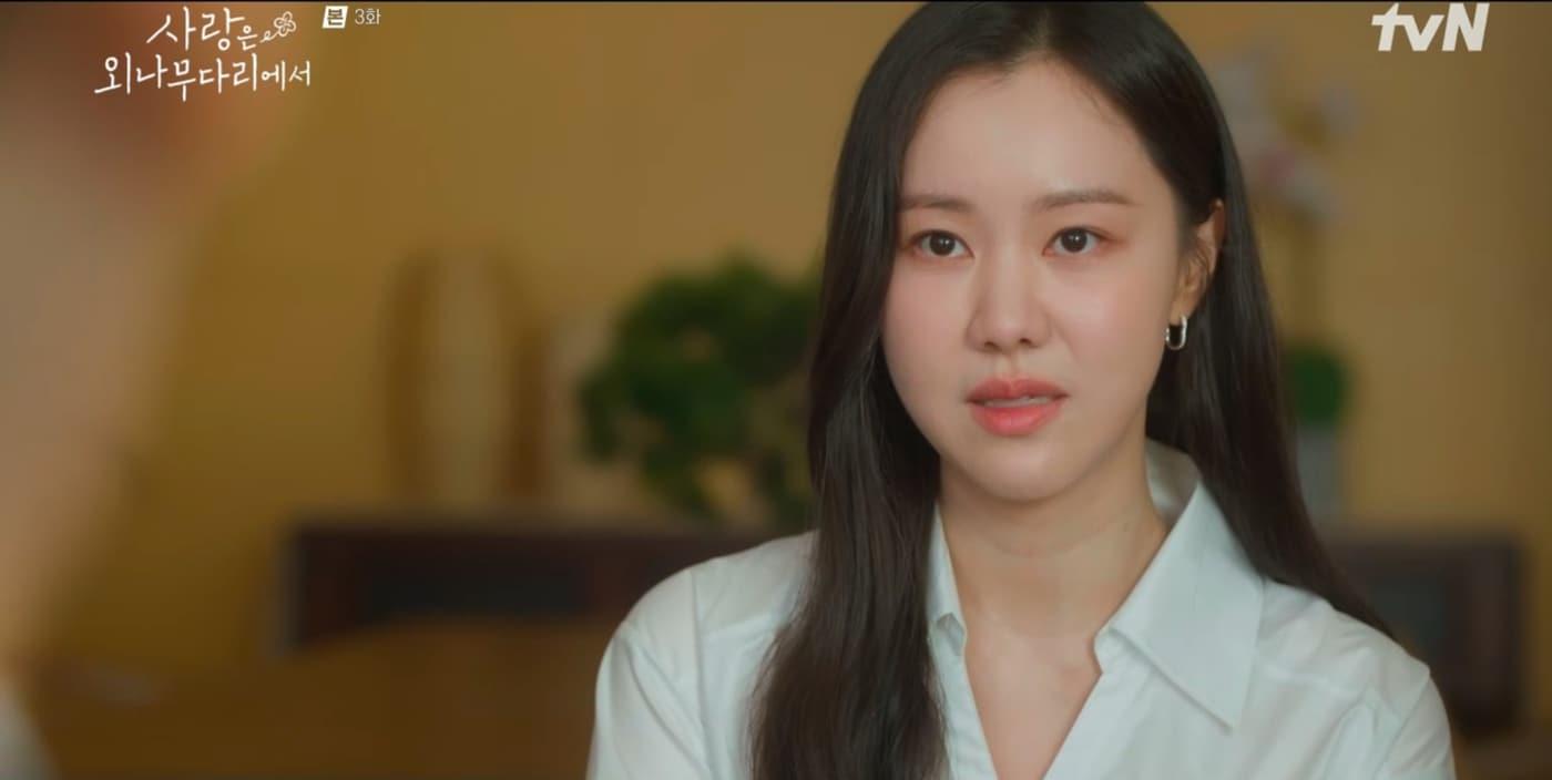 tvN 토일드라마 ‘사랑은 외나무다리에서’