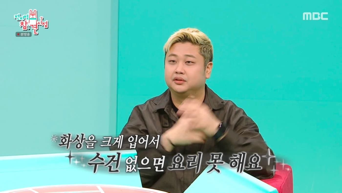 MBC '전지적 참견 시점'