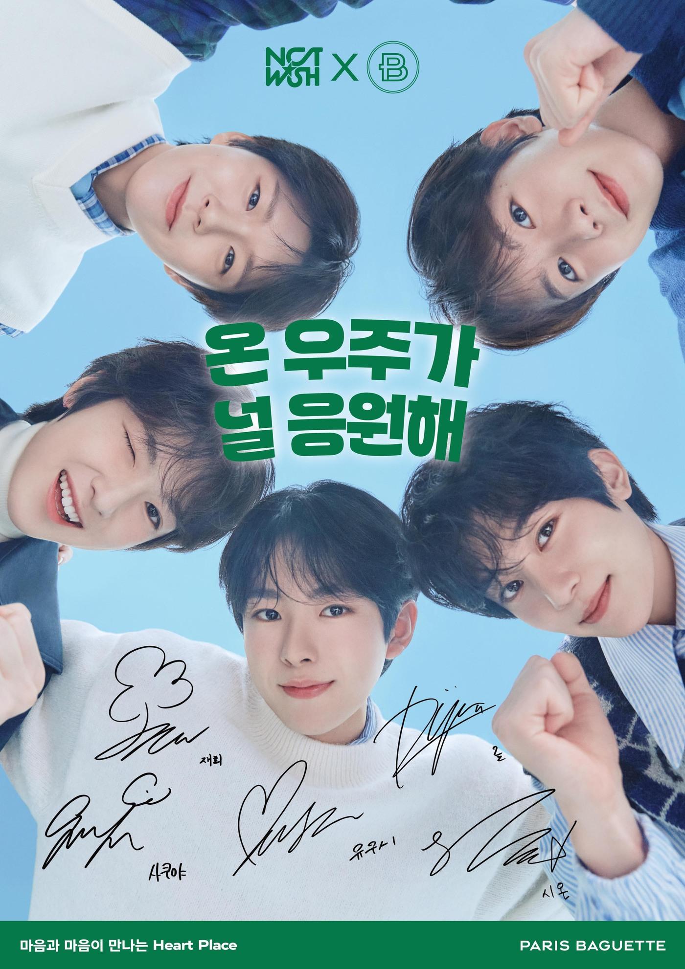 본문 이미지 - &#40;파리바게뜨 제공&#41;