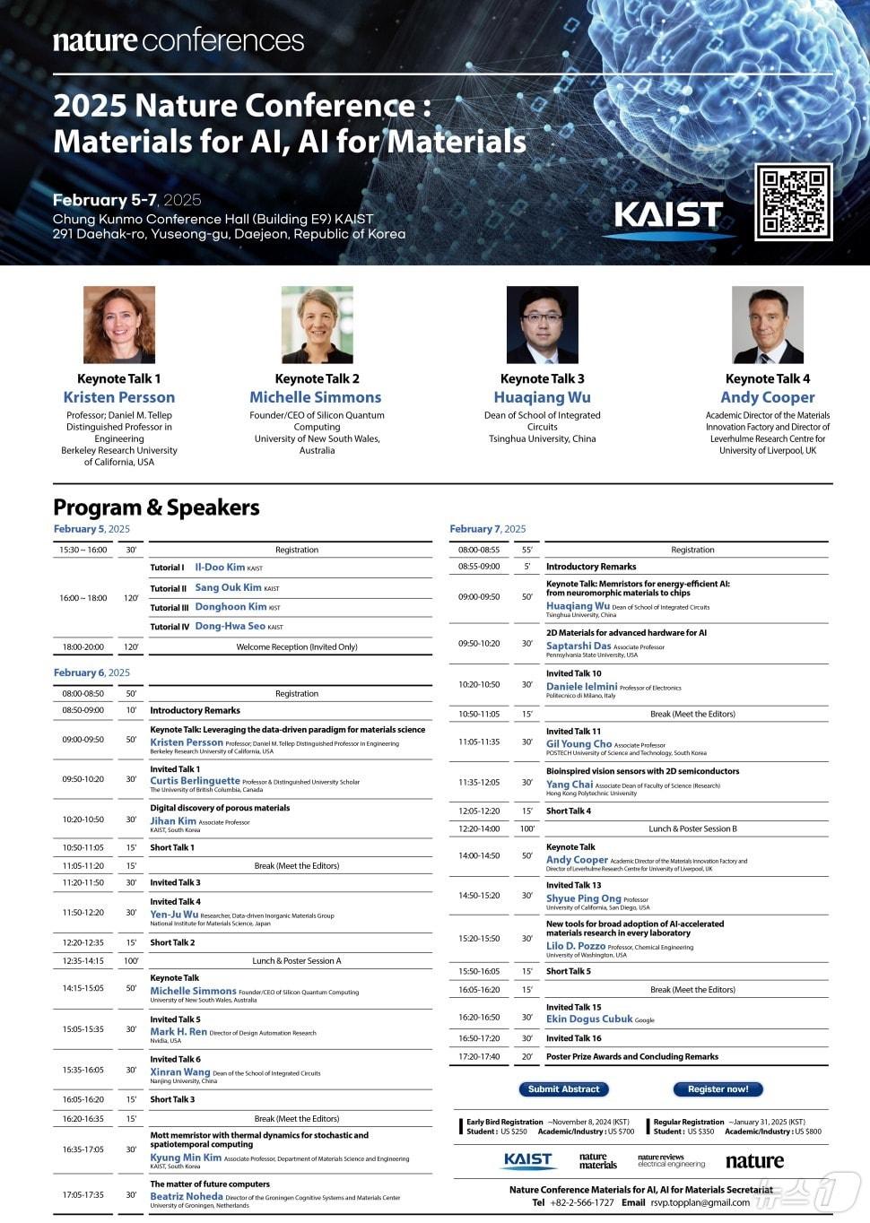 본문 이미지 - 2025 네이처 컨퍼런스 포스터,(KAIST 제공)/뉴스1