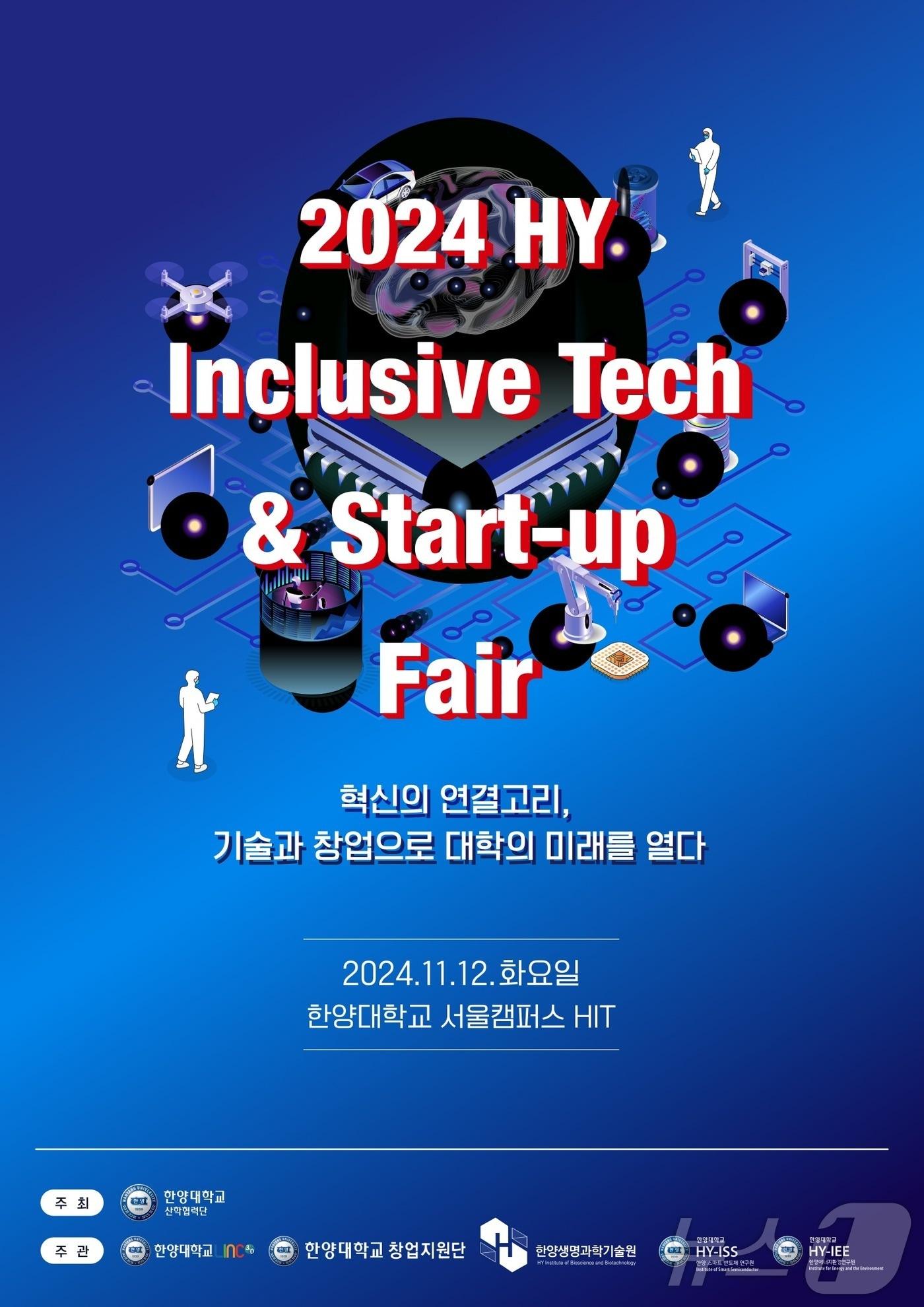 본문 이미지 - 한양대 제공