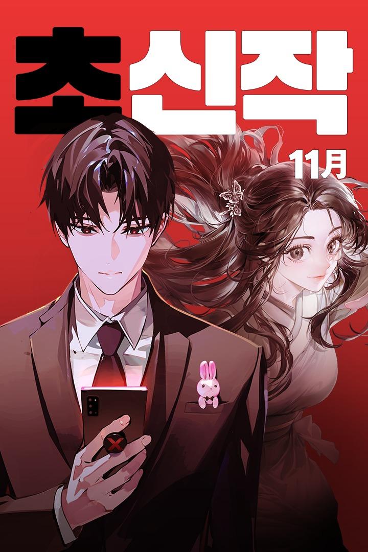 본문 이미지 - (카카오엔터테인먼트 제공)