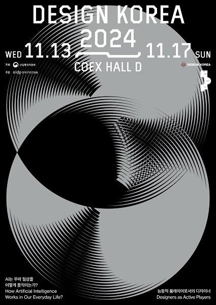 본문 이미지 - 한국디자인진흥원 제공