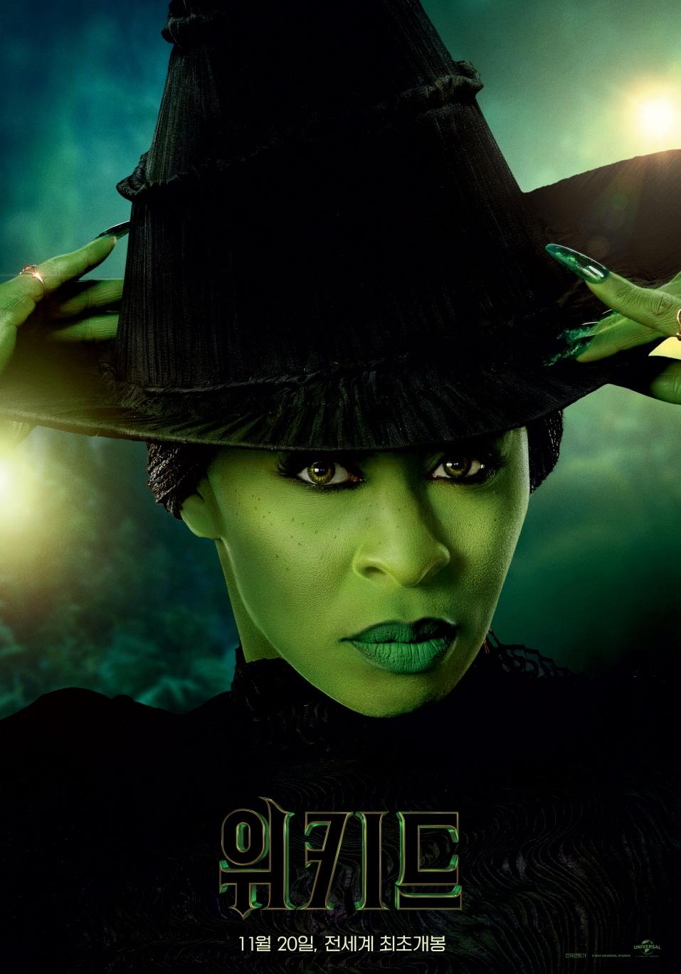 본문 이미지 - '위키드' 5차 포스터