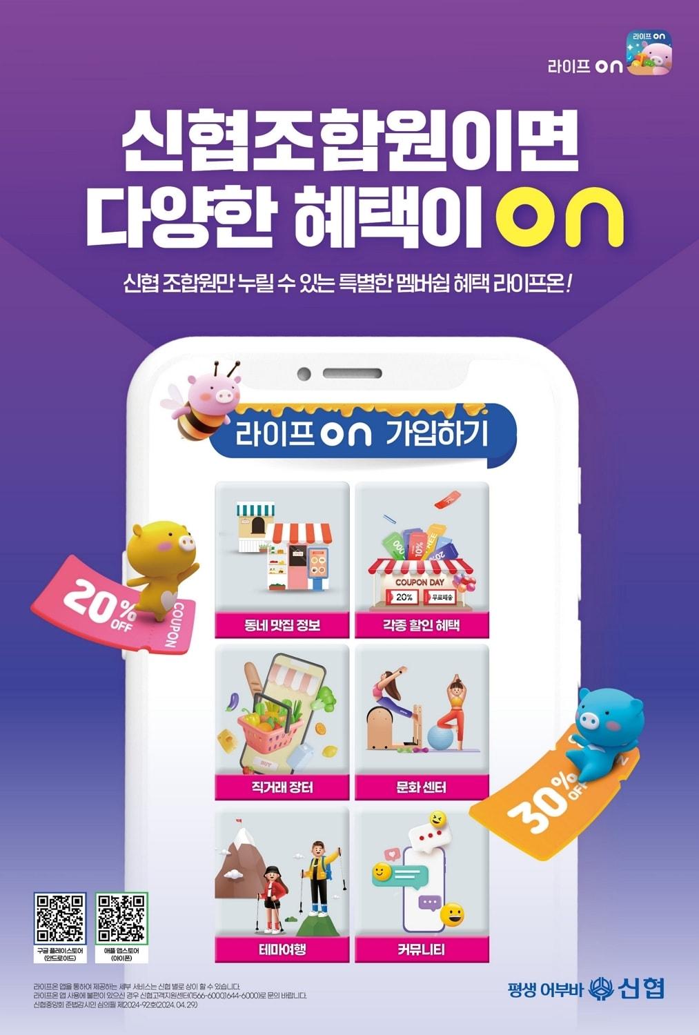 본문 이미지 - (신협중앙회 제공)