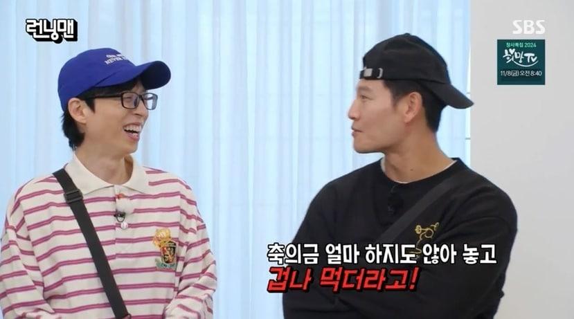 본문 이미지 - (SBS '런닝맨' 갈무리)