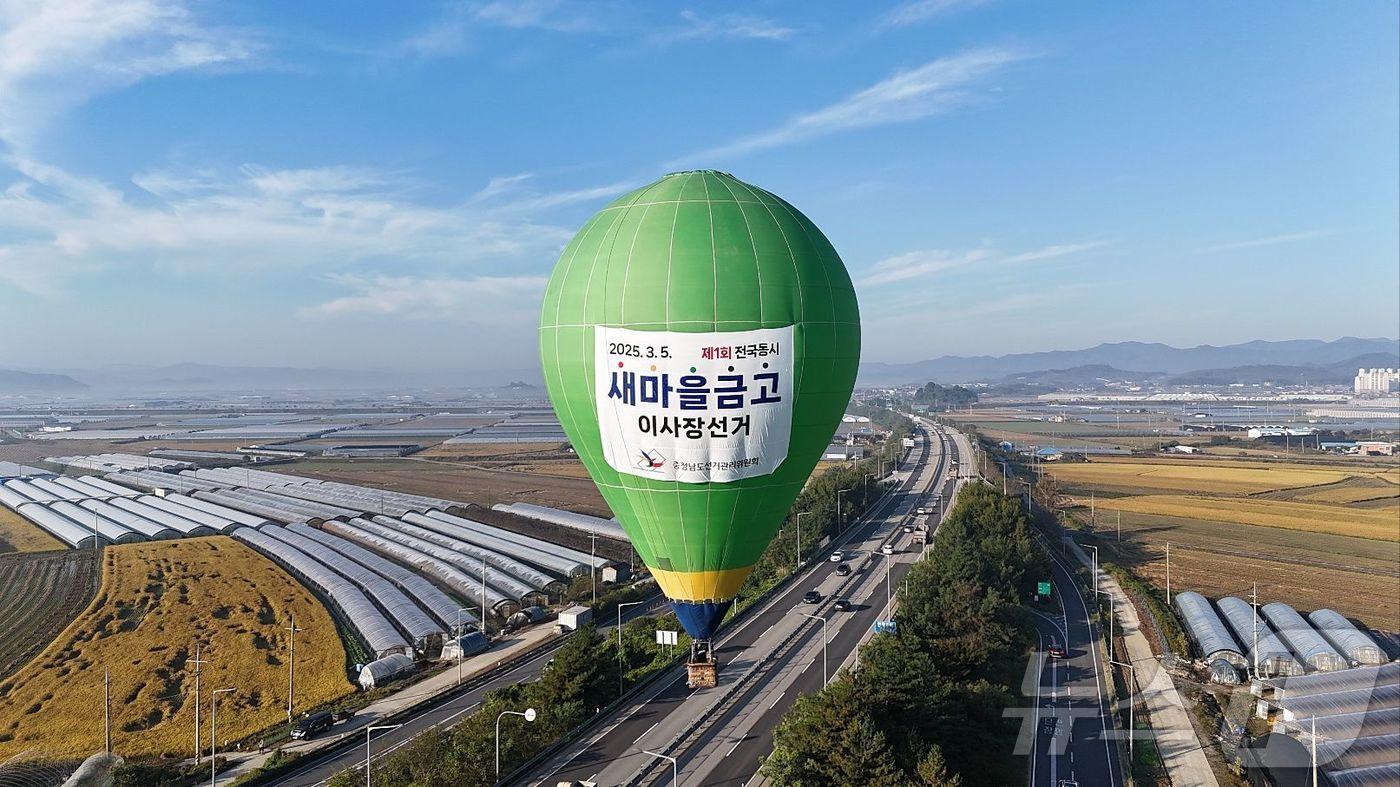 전북자치도선거관리위원회는 오는 3월 5일 실시하는 제1회 전국동시새마을금고이사장선거 입후보설명회를 7일부터 각 구·시·군선거관리위원회별로 개최한다.(선관위제공)2025.1.3/뉴스1