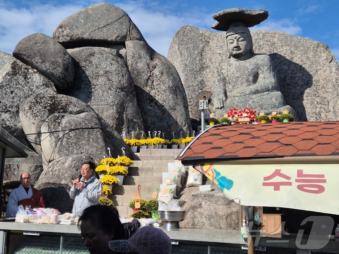 본문 이미지 - 대구교육청이 4일 오전 팔공산 갓바위에서 수능 고득점 축원 행사를 열었다. (대구교육청 제공) 2024.11.4/뉴스1