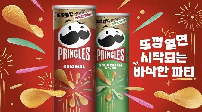 본문 이미지 - 프링글스 제공