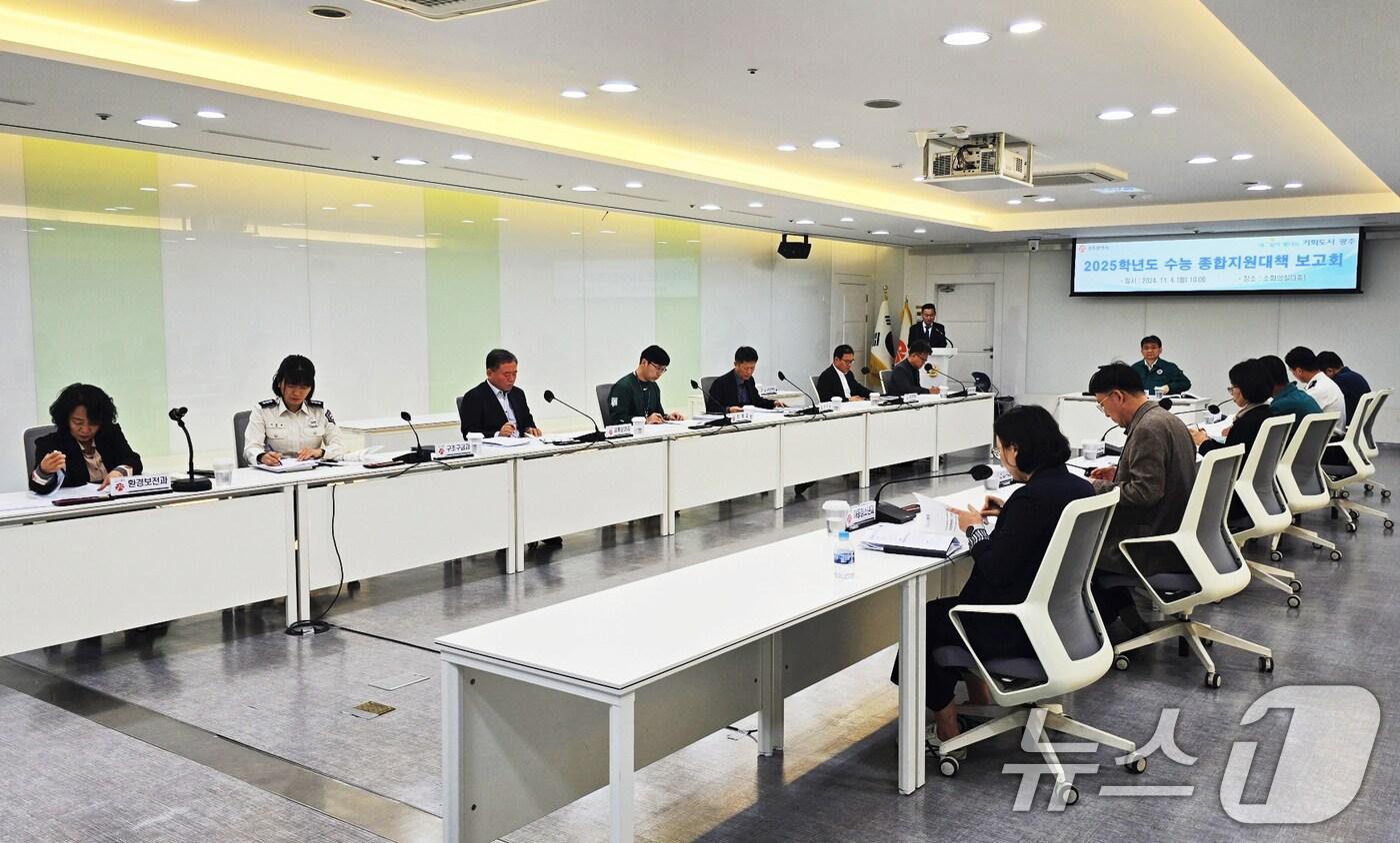 4일 광주시청 소회의실에서 광주시와 시교육청, 광주경찰청, 소방안전본부 등 관련 부서가 2025학년도 대학수학능력시험을 대비한 종합지원 대책 보고회를 열고 있다.(광주시 제공)2024.11.4/뉴스1 