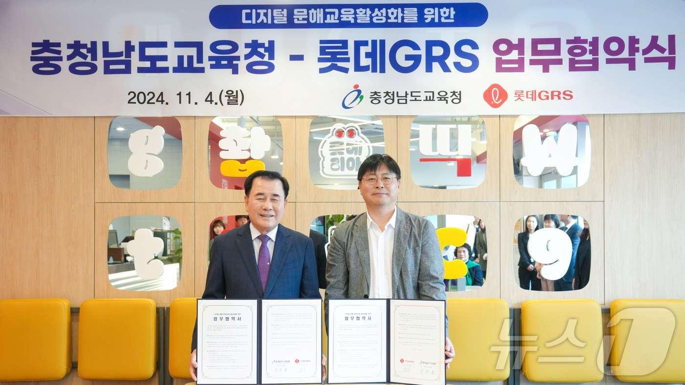 본문 이미지 - 김지철 충남교육감(왼쪽)과 차우철 롯데 GRS 대표이사가 키오스크 활용 업무협약을 체결하고 기념촬영을 하고 있다.(충남교육청 제공) /뉴스1