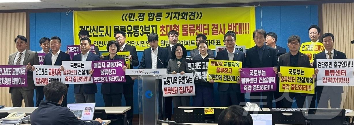 본문 이미지 - 기자회견(검단시민연합 제공)/뉴스1