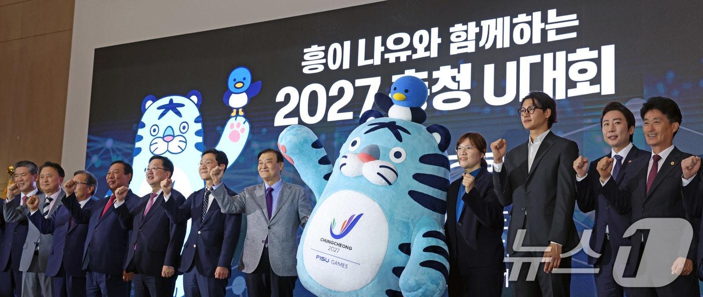 2027 충청권 하계세계대학경기대회 마스코트 선포식(자료사진)/뉴스1
