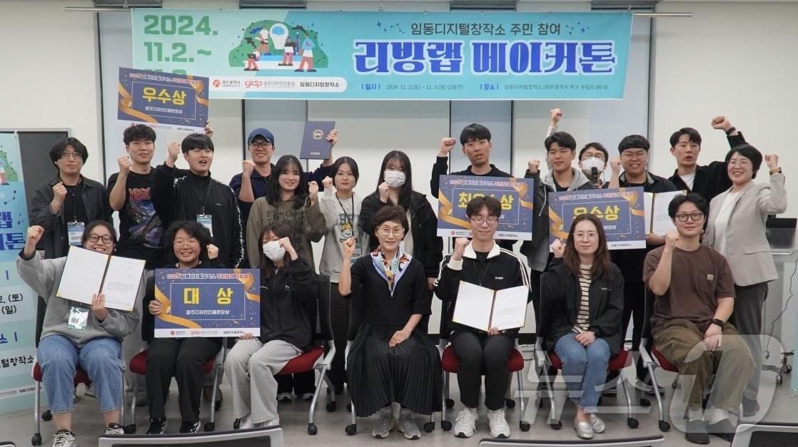 본문 이미지 -  '리빙랩 메이커톤' 참여자들이 기념사진을 찍고 있다.2024.10.4(광주디자인진흥원 제공)/뉴스1 