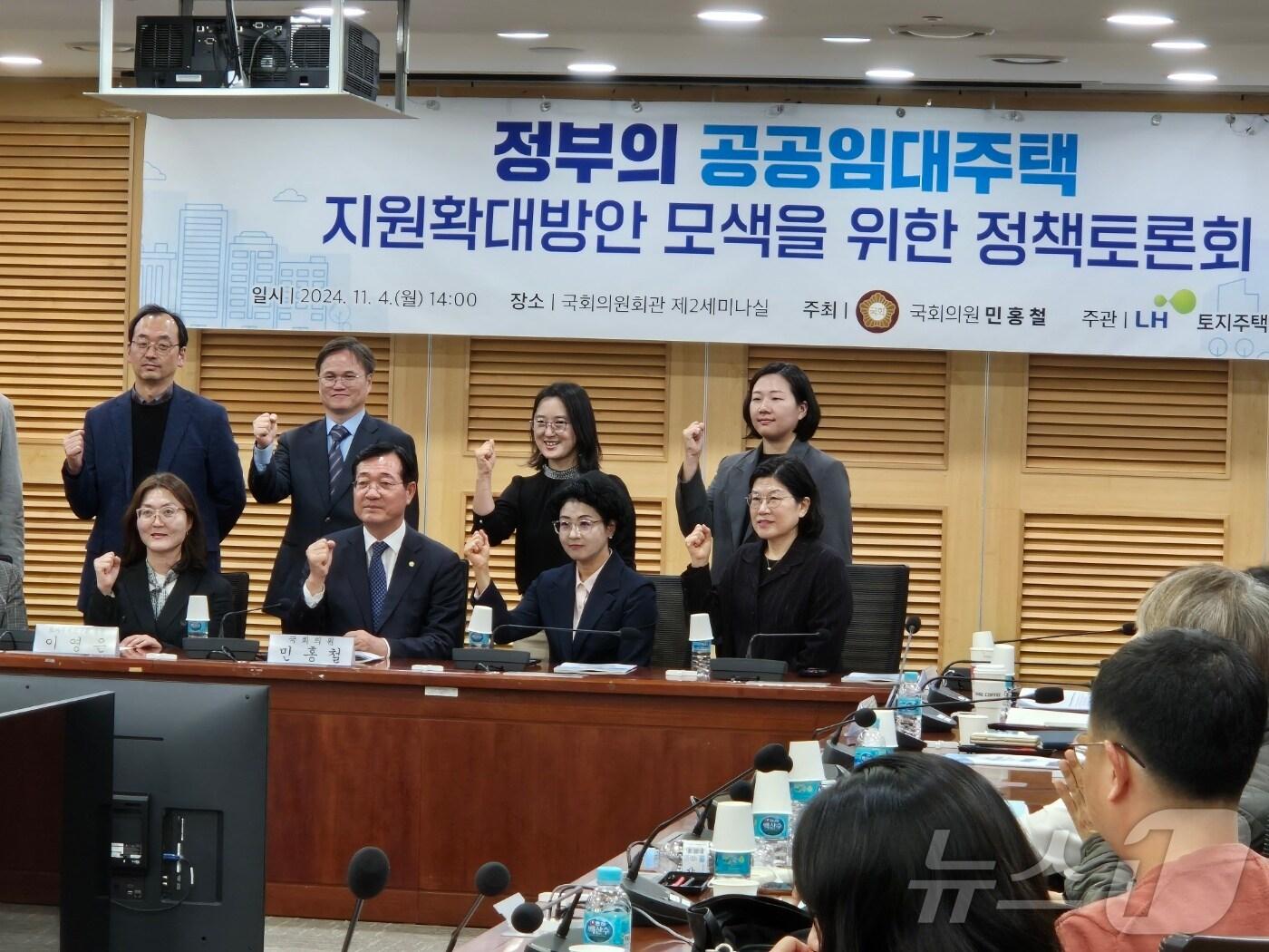 본문 이미지 - 공공임대주택 민홍철 의원 정책토론회 모습. 2024.11.4./뉴스1 김동규 기자ⓒ news1