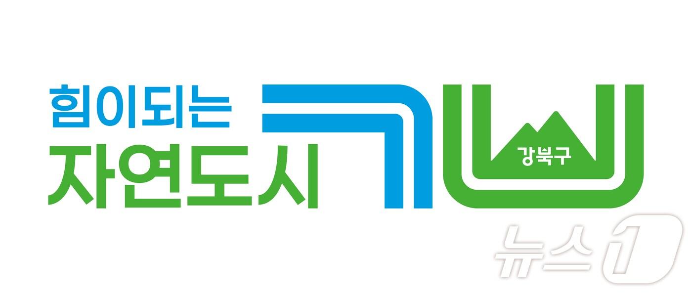  강북구 새 슬로건 상징물(강북구 제공)